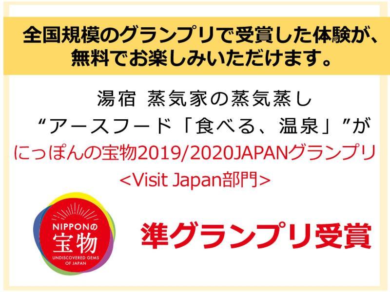Jyokiya Hotell Unzen Exteriör bild